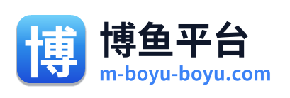博鱼平台